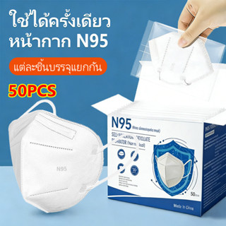 HOKEMP 50PCS แมส 5 ชั้น หน้ากาก KN95 แมส 3d ป้องกันฝุ่นละออง…