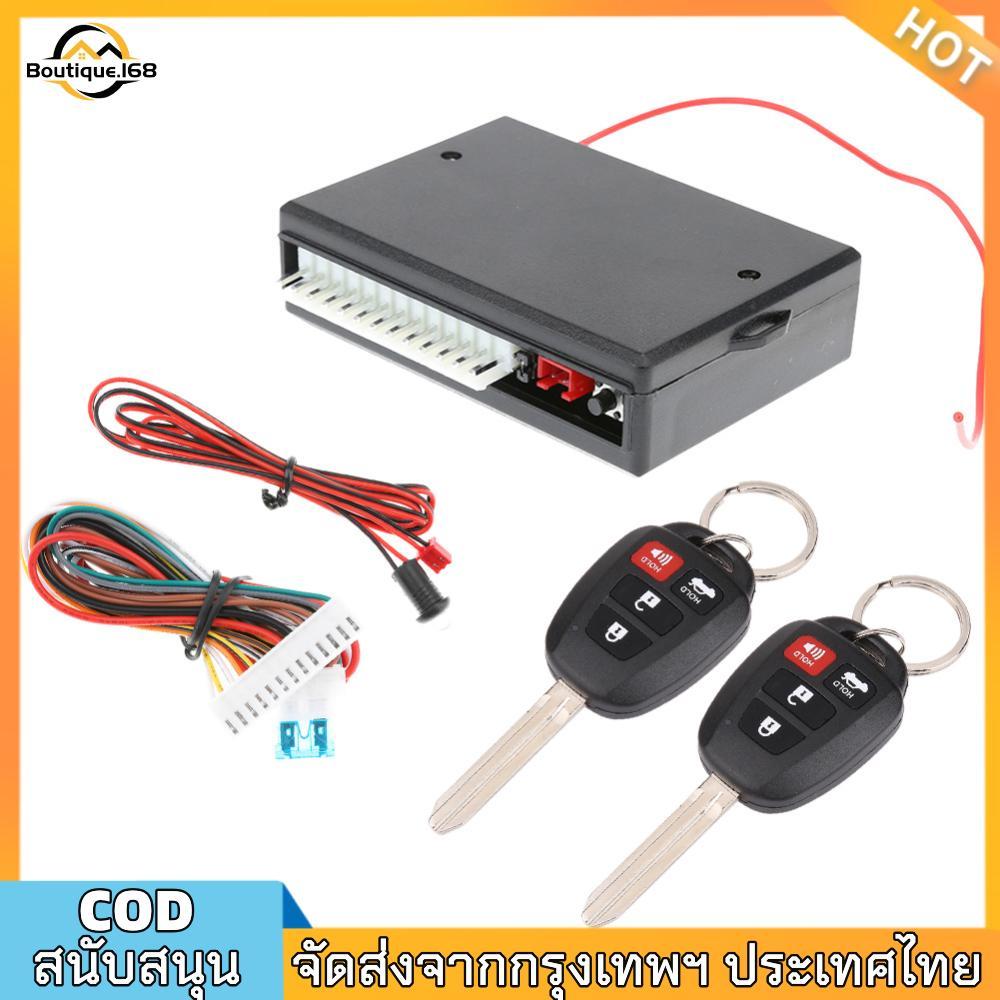 Car Keyless Entry System รีโมทคอนโทรล Alarm Central Locking Kit VH13P