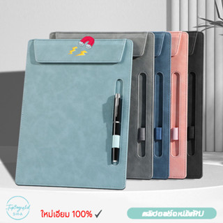 คลิปบอร์ด หนังPU A4 สมุดเดินบิล ตัวหนีบแม่เหล็ก กระดานรองเขี…