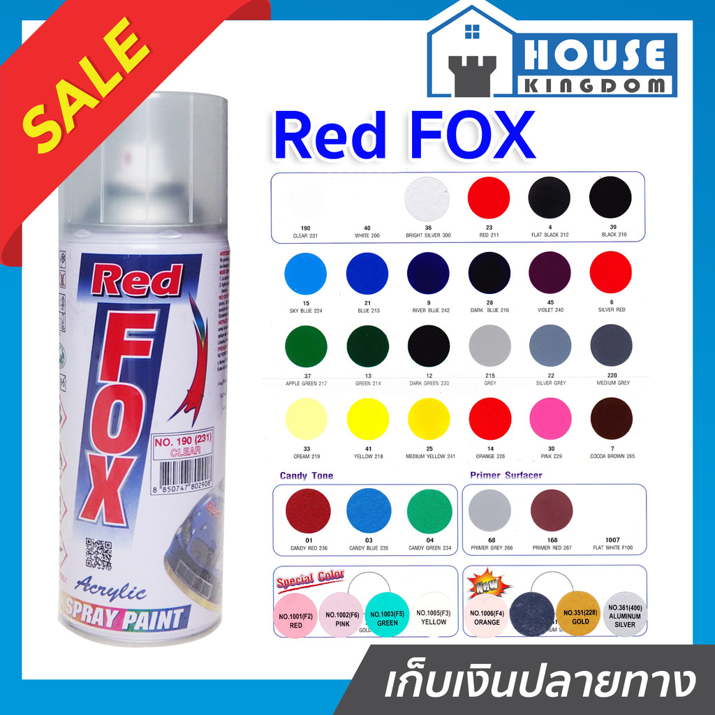♜เลือกสี♜ สีสเปรย์ Red Fox ขนาด 400 cc (270กรัม) สีสเปรย์พ่นเหล็ก สีสเปรย์สีสเปรย์พ่นพลาสติก