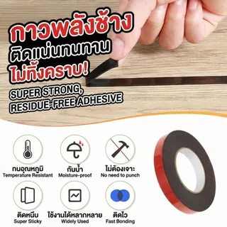 [เซท2ม้วน] เทปกาว2หน้า PE เหนียวหนึบ งาน DIY งานติดตั้งทั่วไป ใช้ดีไม่แพ้แบรนด์ดัง