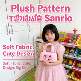 กระเป๋าสะพายไหล่ Sanrio ลายการ์ตูนน่ารัก ผ้ากำมะหยี่ขนนิ่ม ส…