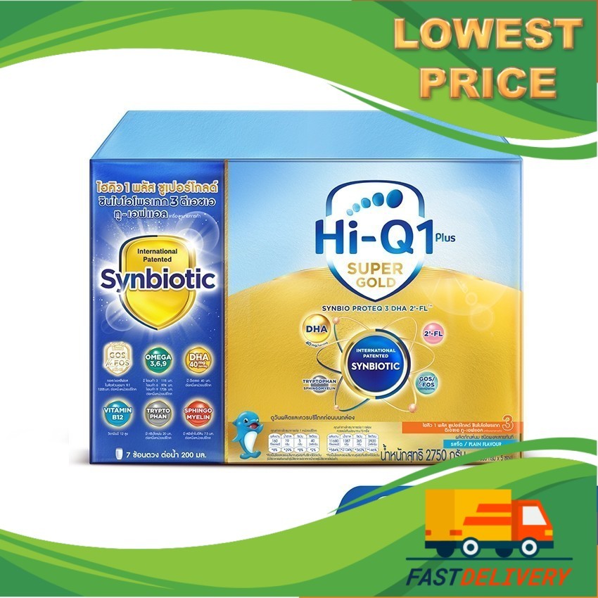 ไฮ คิว วัน พลัส นมผงเด็ก ช่วงวัยที่ 3 ซูเปอร์โกลด์ รสจืด 2750 กรัม HI-Q 1 PLUS SUPER GOLD STEP3 PLAI