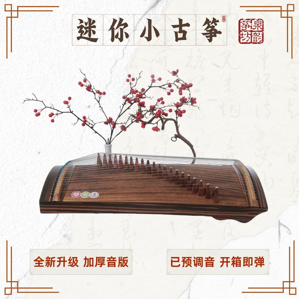 Quanyun Zhengfang Guzheng เปียโน 21-String ขนาดเล็กแบบพกพานิ้วออกกําลังกายเด็กเริ่มต้น Mini String ข