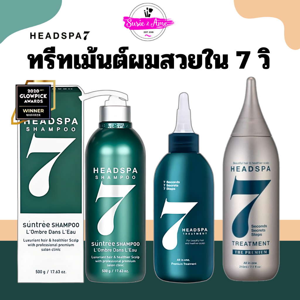 🌈🌈 Headspa 7 Shampoo / Treatment แชมพู / ทรีทเม้นท์