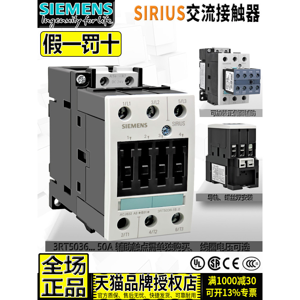 Siemens 50A คอนแทค AC 3RT5036-1AN20-AC00-1AG20 One 1BB40 3TF46
