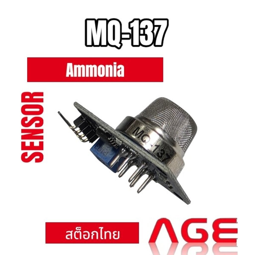 MQ-137 MQ137 Gas Sensor (Ammonia) เซ็นเซอร์แอมโมเนีย