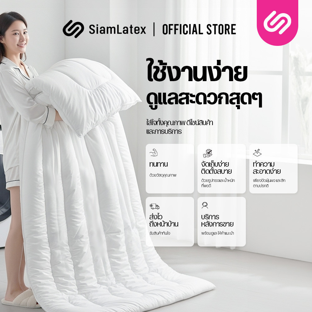 SiamLatex ผ้าห่มขนห่านเทียม รุ่น Duvet Air นุ่ม เบา นิ่มละมุน อบอุ่นขึ้นกว่า 3 องศาระบายอากาศดี - รูปที่ 5