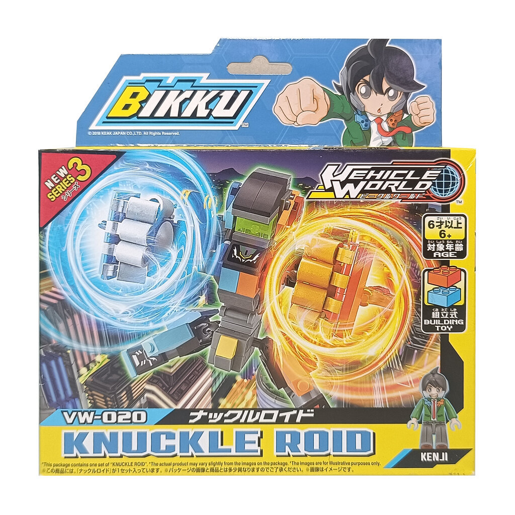 Block BIKKU Series 3 VW-020 KNUCKLE ROID ชุดตัวต่อบิคคุ นัคเคิลรอยด์ ของเล่นเด็กลิขสิทธิ์แท้จากญี่ปุ