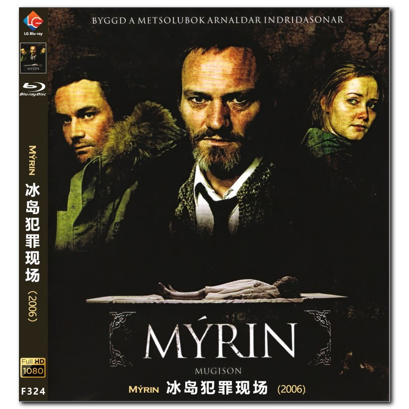 [ภาษาอังกฤษ][คลังสินค้าพร้อม] Blu-ray HD Movie 4K UHD 1080P Jar City