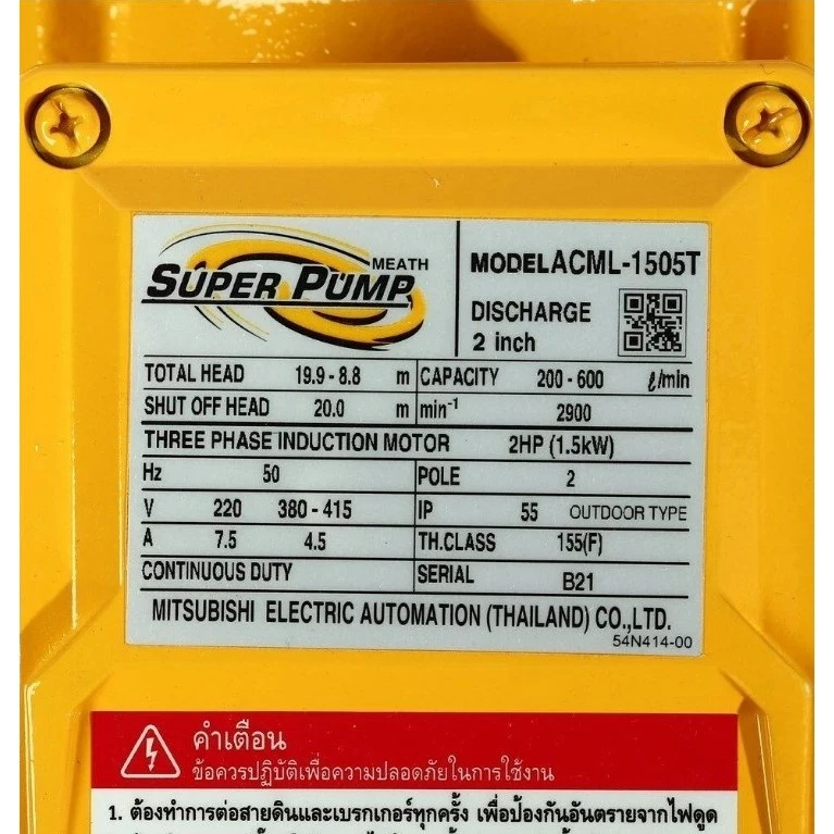 MITSUBISHI  ปั๊มน้ำหอยโข่ง รุ่น ACML-1505T 2นิ้ว 2HP 380V  ปั๊มน้ำไฟฟ้า แรงดันปานกลาง สูบไกล ปั้มหอยโข่ง thumbnail 4