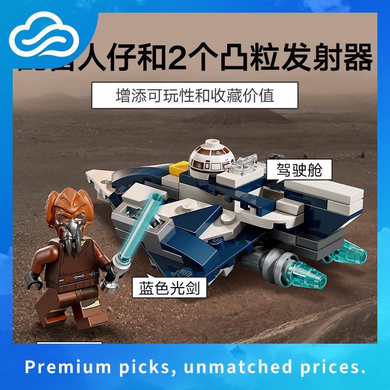 เลโก้ LEGO Star Wars 75412 Death Trooper & Night Trooper Battle Pack