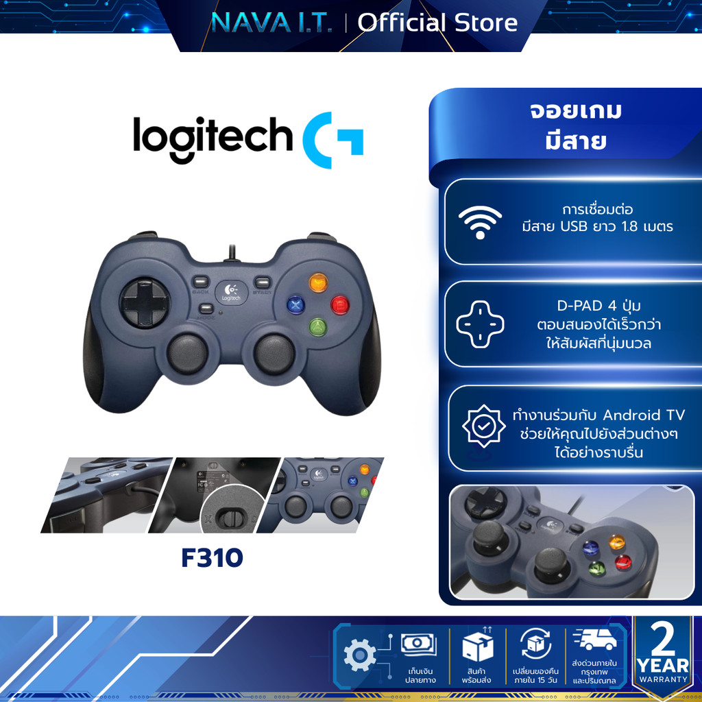 LOGITECH F310 GAMEPAD GAMING CONTROLLER จอยเกมสำหรับ PC