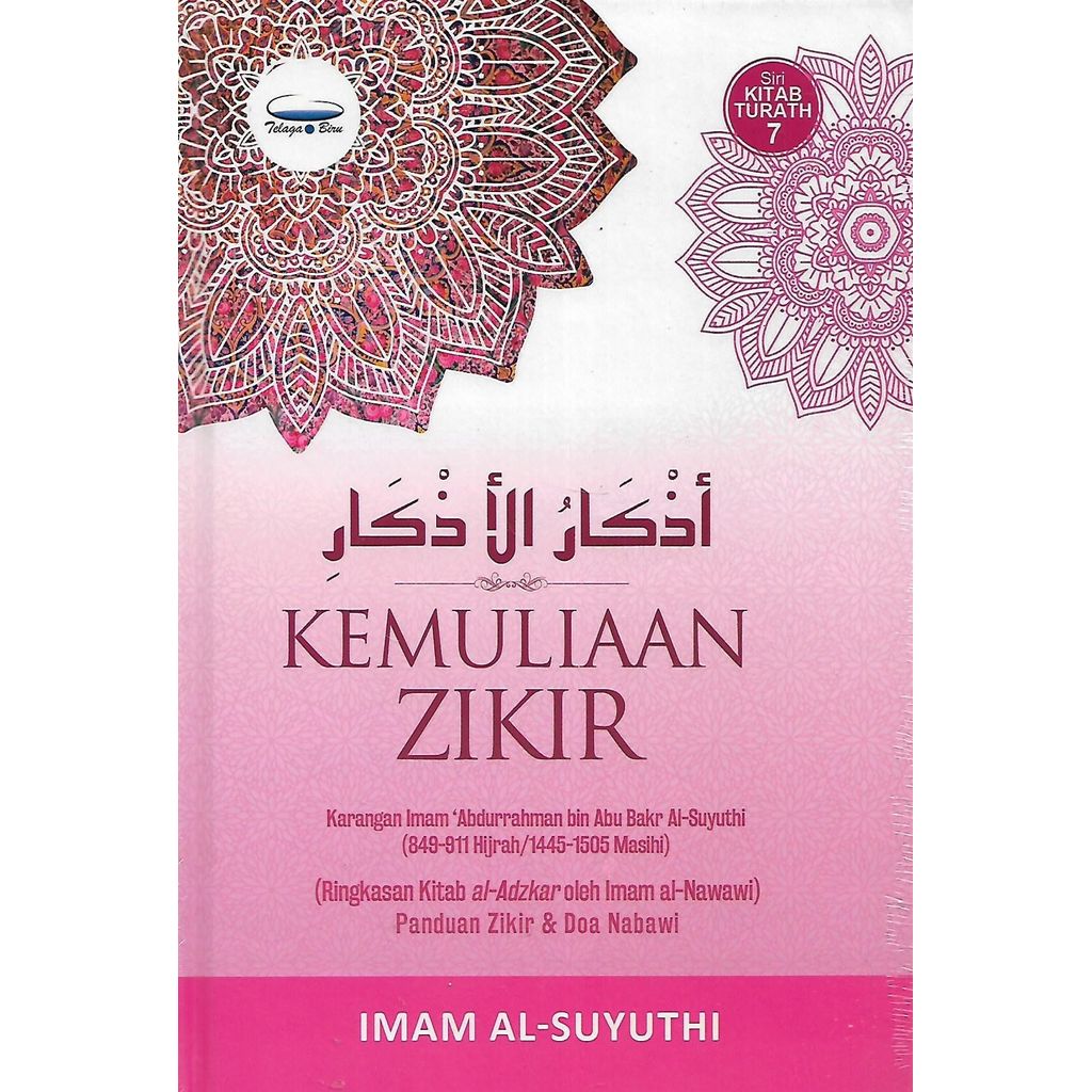 {Turath Book Series 7} Dhikr Glory