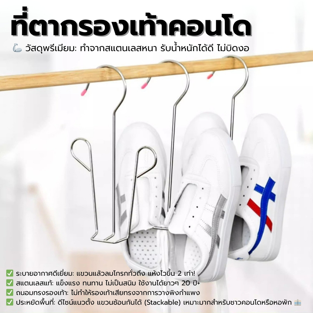 Hithome ที่ตากรองเท้า ที่แขวนตากรองเท้า สแตนเลส กันสนิม ไม้แขวนรองเท้า สำหรับตากแดด ประหยัดพื้นที่