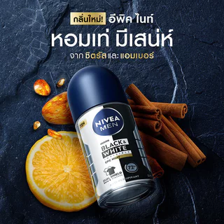 NIVEA Men Black & White Invisible Epic Night Roll-On 50ml นีเวีย โรลออนระงับกลิ่นกายสูตร Black & White.