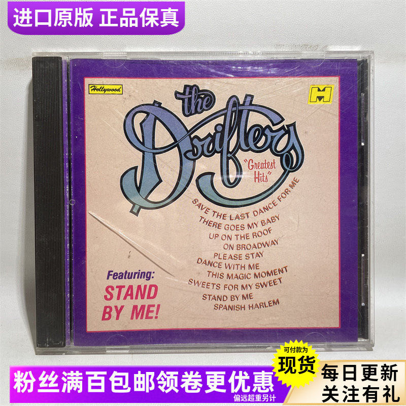 (ปลดปิดผนึก ) 流行行 מי 花 The Drifters 热门 xianhuo