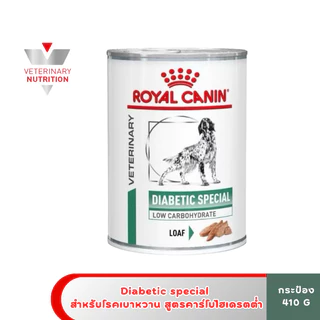 Royal Canin อาหารเปียกสุนัขกระป๋อง สูตรโภชนาการเฉพาะ 400-420G.