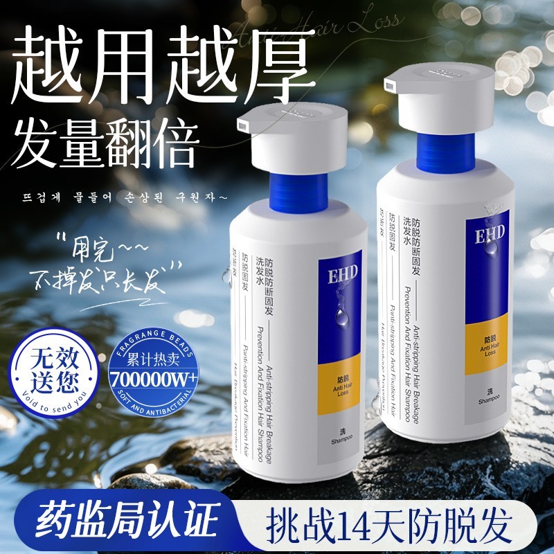 จัดส่งภายใน 24 ชั่วโมงEHDป้องกันรังแคปุยนุ่มกลิ่นหอมแชมพูชายหญิงแบรนด์EHDป้องกันรังแคควบคุมน้ํามันป้