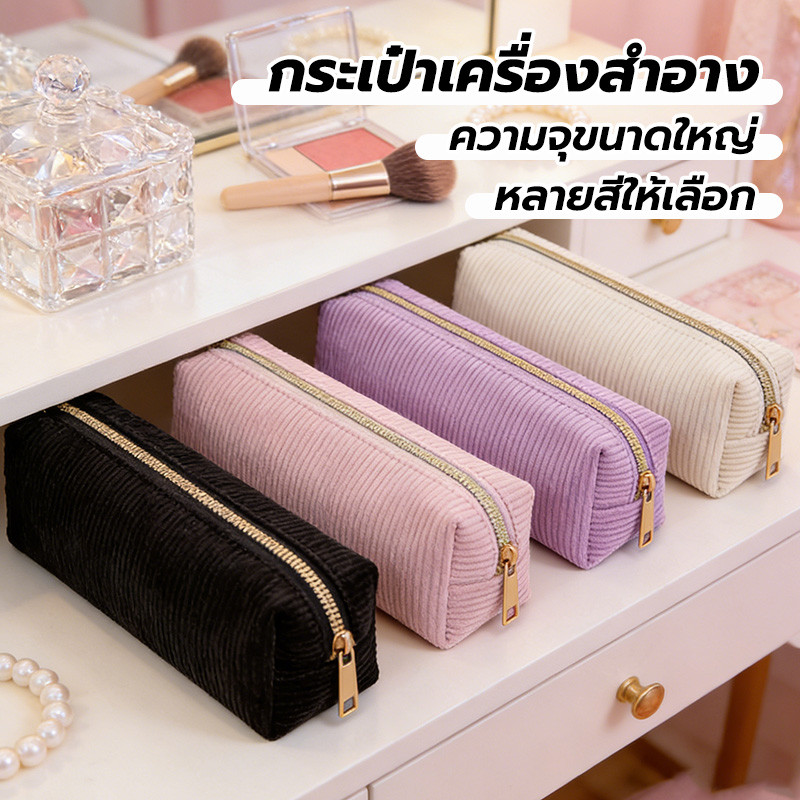 กระเป๋าดินสอ ทรงหมอน กระเป๋าเก็บของน่ารัก พื้นที่เก็บของเยอะ Plush น่ารัก กระเป๋าเครื่องสำอาง