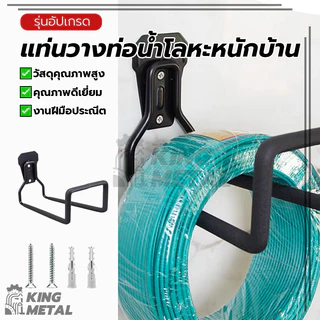 แท่นวางท่อน้ำโลหะหนักบ้าน ตะขอเก็บสายยาง ที่แขวนสายยางรดน้ําต้นไม้ ป้องกันสนิม หนาขึ้น ป้องกันรอยขีดข่วน