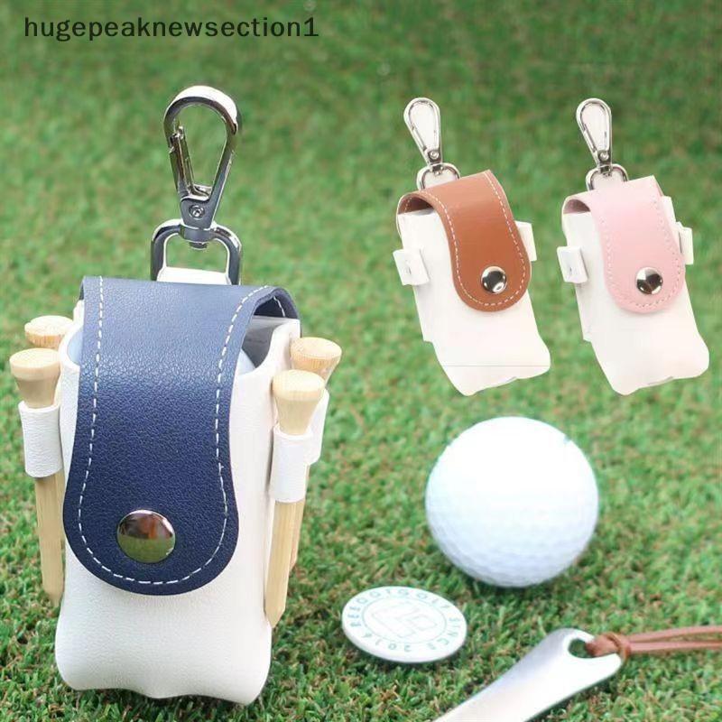 กระเป๋าเอวพกพา Mini Golf Ball พร้อมสายคล้องพวงกุญแจ ออกแบบมาสำหรับการเก็บลูกกอล์ฟขนาดเล็ก มีหลายสีให้เลือก
