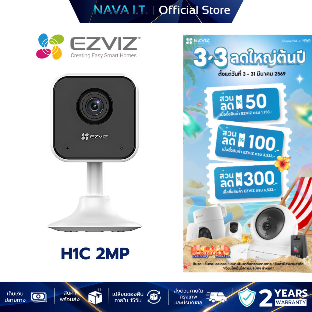 EZVIZ H1C 1080P SMART WI-FI CAMERA TYPE-C