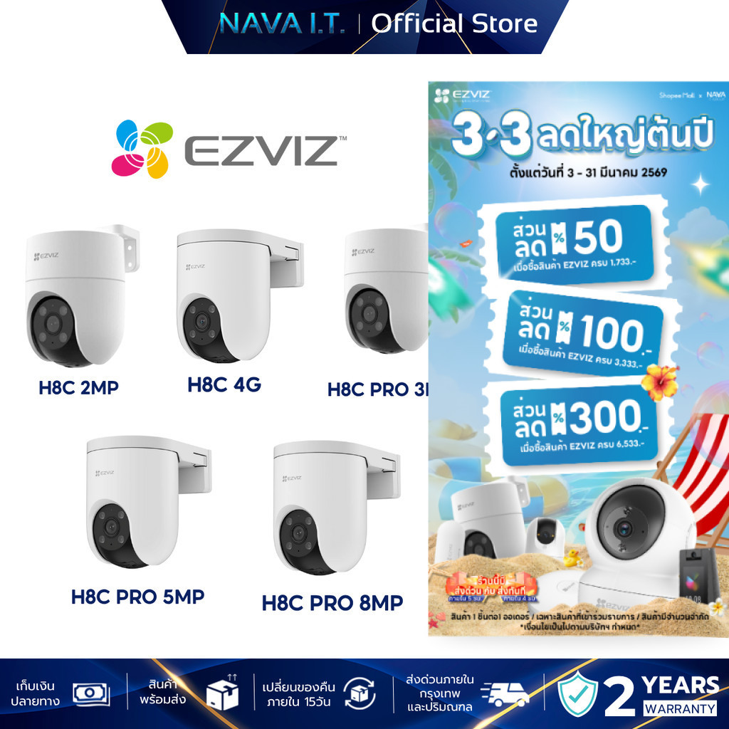 EZVIZ H8C 2MP/H8C 4G/H8C PRO 3MP/H8C PRO 5MP/ H8C PRO 8MP WiFi CAMERA กล้องวงจรปิดภายนอก