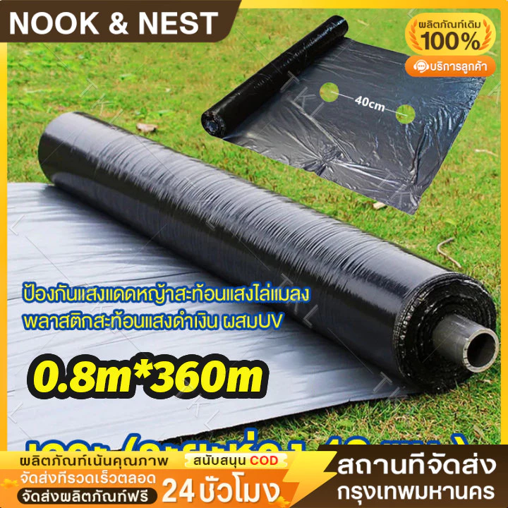 พลาสติกคลุมดิน 0.8ม.x400หลา(360ม) เจาะรูเดี่ยว 1แถว ผ้ายางคลุมดิน ผ้ายางคลุมวัชพืช ผ้ายางคลุมแปลงผัก