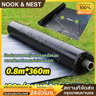 พลาสติกคลุมดิน 0.8ม.x400หลา(360ม) เจาะรูเดี่ยว 1แถว ผ้ายางคลุมดิน ผ้ายางคลุมวัชพืช ผ้ายางคลุมแปลงผัก