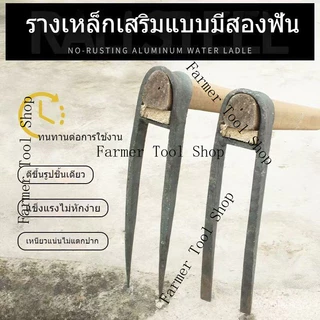 🔥พร้อมส่ง🔥จอบเกษตรเหล็กเต็มด้ามยาว จอบสองฟัน ใช้ได้สองทางสำหรับขุดดิน ปลูกผัก และฟื้นฟูที่ดิน เครื่องมือการเกษตร จอบสองฟ
