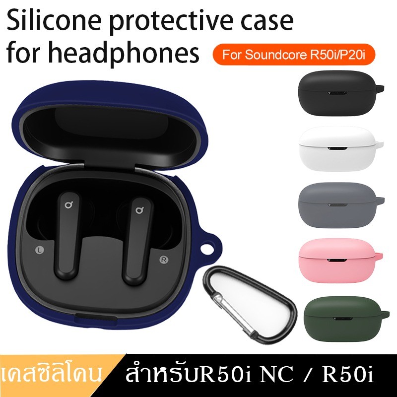 เคส สำหรับ Anker Soundcore R50i / R50i NC ซิลิโคนสีพื้น Silicone หนา 1.9 มม. นิ่มเรียบง่าย กันกระแทก