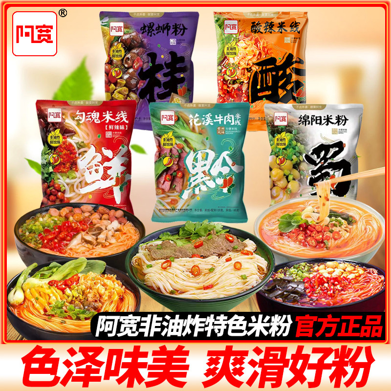 Akuan Snail Noodles Mianyang Rice Noodles Soul-ecstasy Rice Noodles Bagged Lazy สะดวก Rice Noodles I