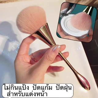 pink-girl：เเปรงเเต่งหน้า แปรงปัดแก้มด้ามยาว อุปกรณ์แต่งหน้า ทรงเรียวขนฟูสุด คุณภาพสูง Blush Brush- MS16