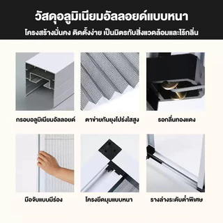 ประตูมุ้งจีบ ประตูพับ กันยุง100% ระบายอากาศดี กรอบอลูมิเนียม ติดตั้งง่าย ไม่ต้องเจาะผนัง พับเก็บไม่เกะกะ