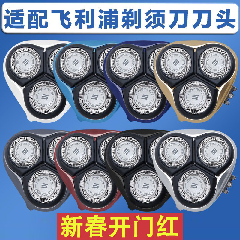 เหมาะสําหรับใบมีดมีดโกน Philips pt786/hq8/pt725/pt737/720/890 อุปกรณ์เสริม Philips