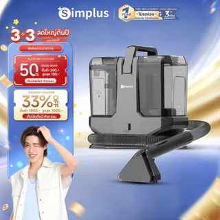 Simplus Steam Cleaner เครื่องดูดฝุ่นซักพ่น โซฟา ที่นอน พรม ไอน้ำร้อน 110°C ดูดแรง 22,000Pa ถังน้ำ 2.3L BYJH003