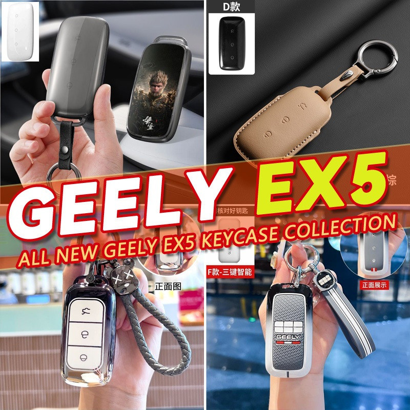 เหมาะสําหรับ Geely EX5 Pro, EX5 Max, Geely EX5 SUV, ev, Baoteng eMAX5 เคสกุญแจรถ, เคสป้องกันกุญแจแบบ