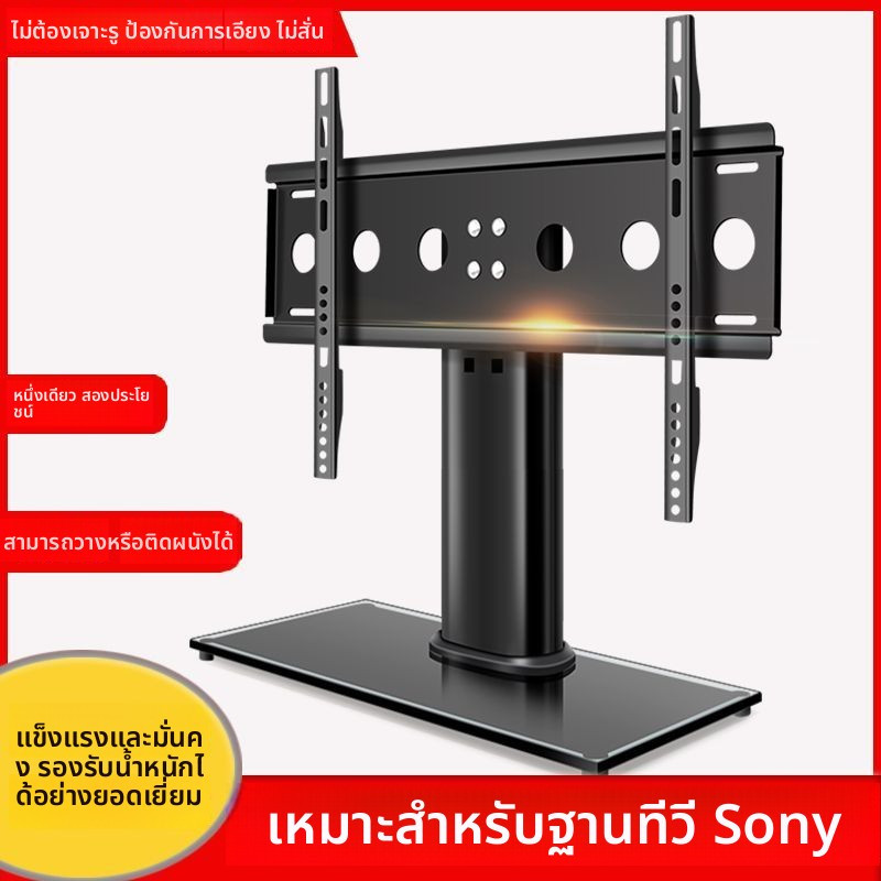 ขาตั้งทีวีสำหรับ Sony 43X85K / 50X85K / 55X85K / 65X85K / 75X85K วางตั้งโต๊ะ ไม่ต้องเจาะผนัง ปรับระด