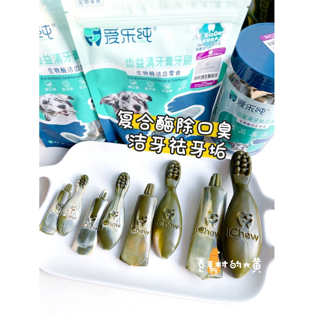 IChew iChew Pure Tooth Cleaner Complex Enzyme Molar Stick ทําความสะอาดฟันขนมสุนัขผู้ใหญ่ Puppy Chewi