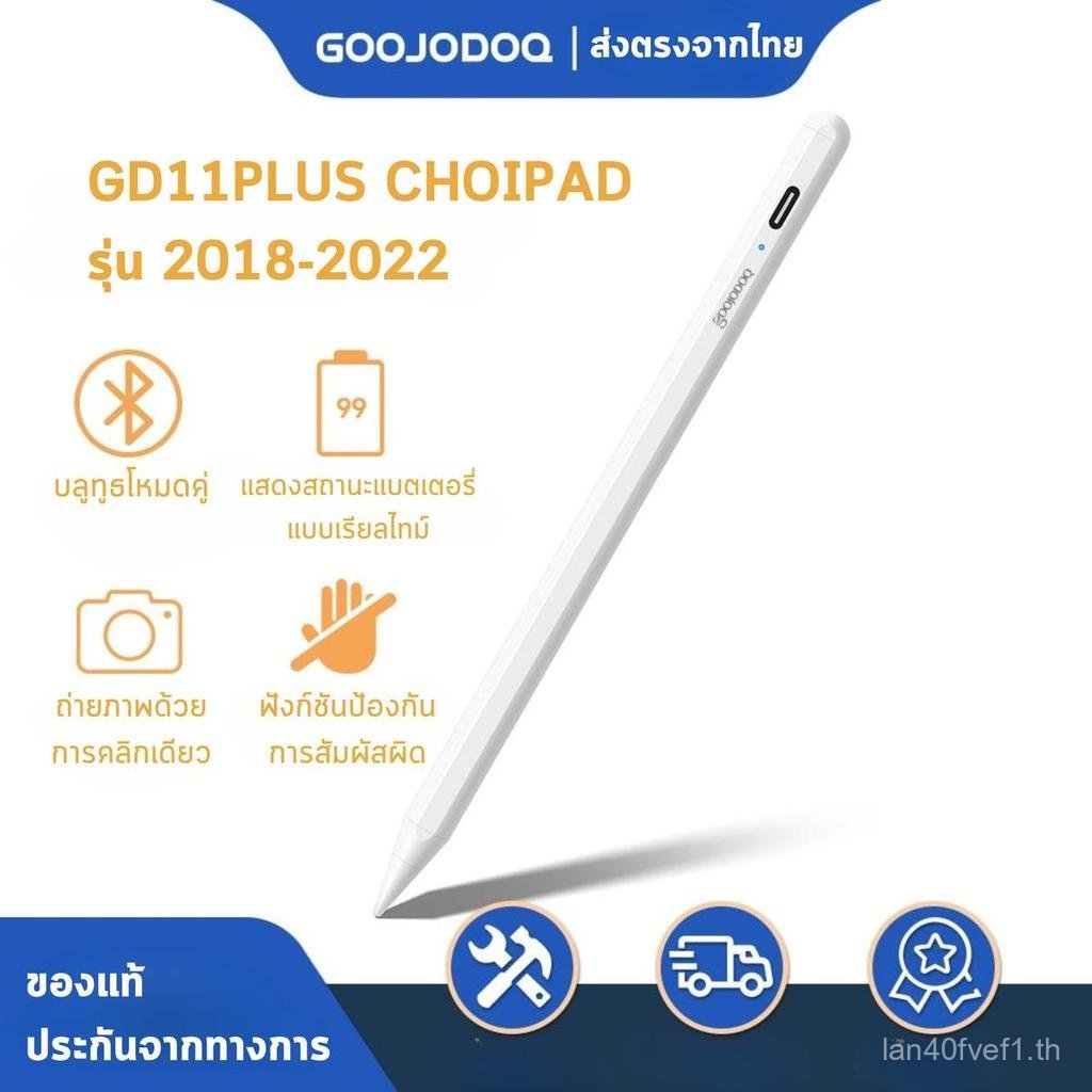 GOOJODOQ GD11Plus ปากกา iPad ปากกาทัชสกรีน สามารถวางมือบนหน้าจอ + แรเงา + ปลายปากกาอัจฉริยะ ปากกาสไต