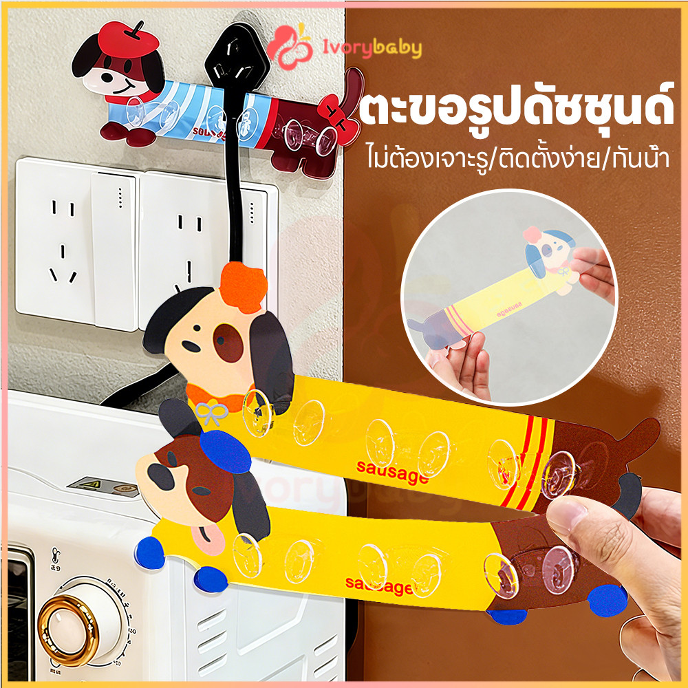 IVORYBABY ที่แขวนแปรงสีฟันลายการ์ตูน ที่ใส่แปรงสีฟันลายการ์ตูน ไม่ต้องเจาะรู ที่วางแปรงสีฟัน ดัชชุนด์ ที่ใส่แปรงสีฟัน