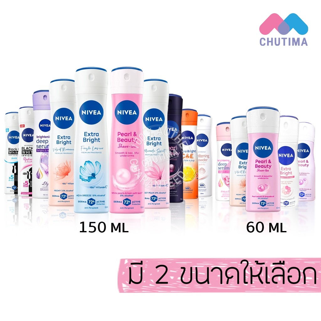 สเปรย์ระงับกลิ่นกาย ลดเหงื่อ นีเวีย Nivea Spray 60/150 ml.