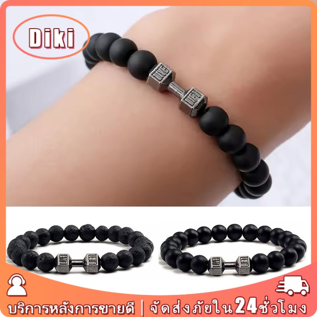 สร้อยข้อมือลูกปัดหิน ภูเขาไฟ ลูกปัด8มม.ดัมเบล นำโชค เครื่องประดับสำหรับชายและหญิง แฟชั่น