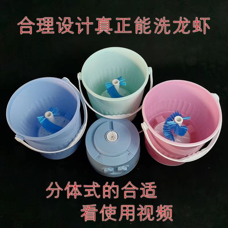 Smart Wash Lobster Handy Tool Wash Lobster Machine ร้านอาหารในครัวเรือนเครื่องซักผ้ากุ้งก้ามกรามผลไม