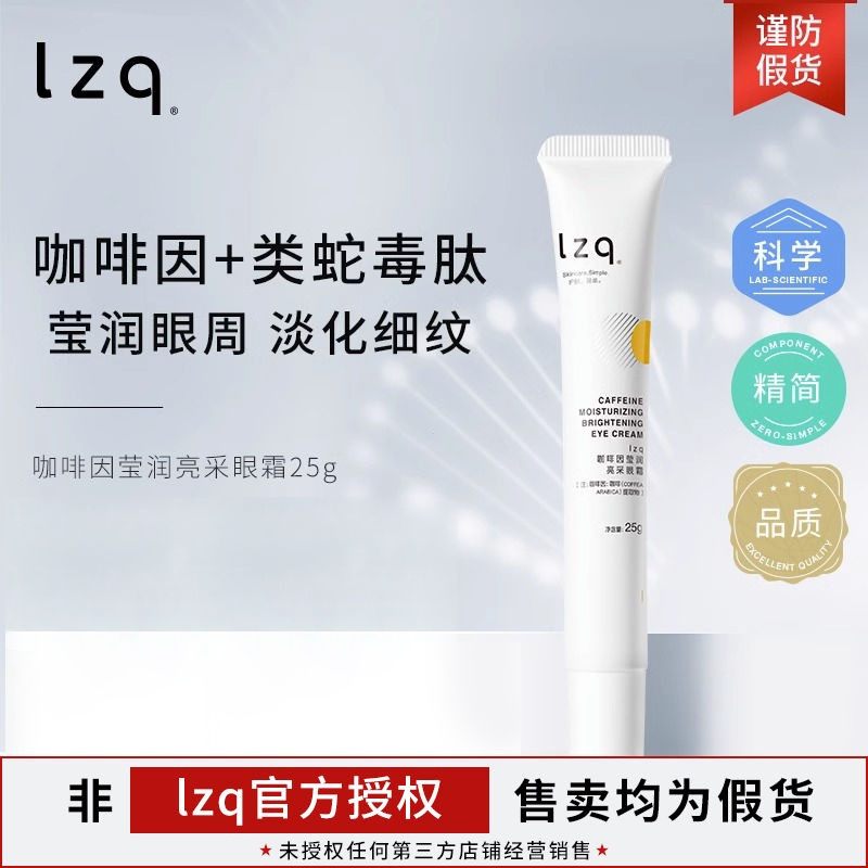Lzq Caffeine Eye Cream Lighten Dark Circles Eye Bags Stay Up Late Moisturizing Unisex Eye Cream