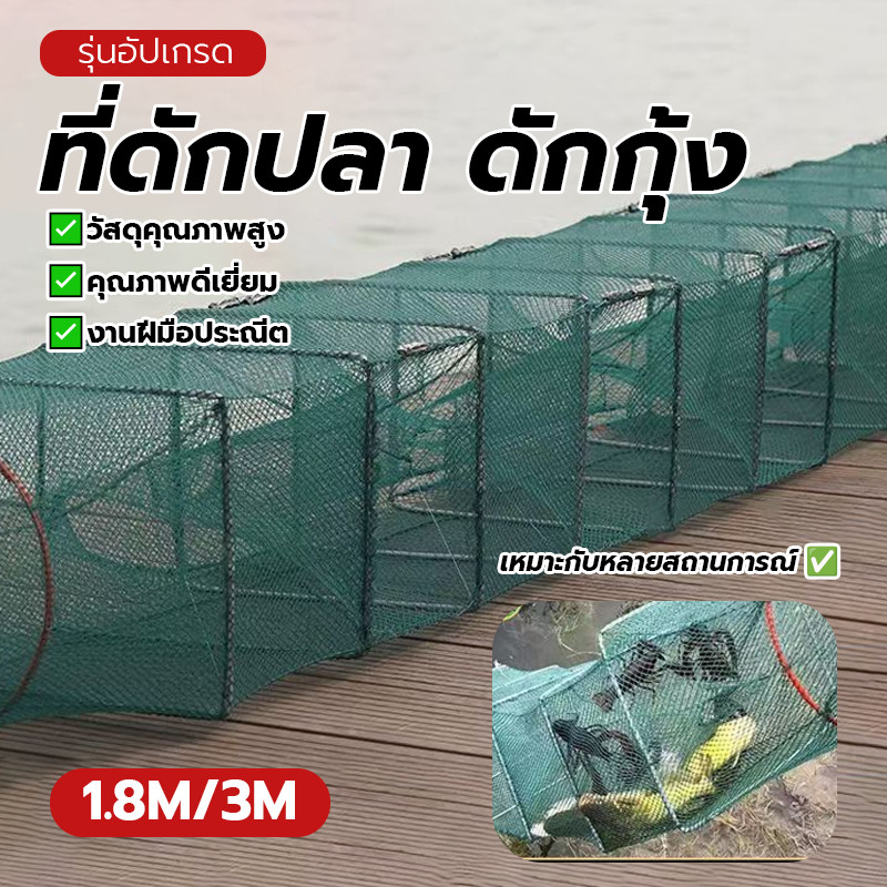 ดักปลา ไอ้โง่ ที่ดักปลา ดักกุ้ง ใช้งานได้หลากหลาย 1 ชิ้น แข็งแรงทนทาน พร้อมส่ง ปลอดภัย ใช้งานได้หลากหลาย – โปรปัง