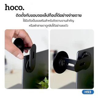 HOCO H93 ที่ยึดมือถือแม่เหล็ก 2in1 สำหรับติดหน้าจอรถ / หลังจอแล็ปท็อป หมุนได้ 360° ใช้สะดวก hc4