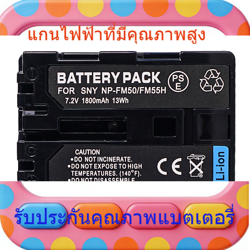 สำหรับ Sony DSC-S85 S75 F707 F828 S50 S30 NP-FM50 NP-FM55H แบตเตอรี่อายุการใช้งานยาวนาน