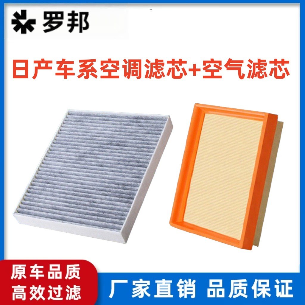 ไส้กรองเครื่องปรับอากาศ New Sylphy Classic Yida Liwei Storageke ไส้กรองเครื่องปรับอากาศ New Sylphy C